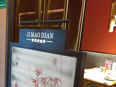 -将军府·鸡毛店(武侯祠店)