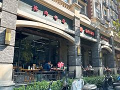 门面-宋老三苏肉羊肉汤老店