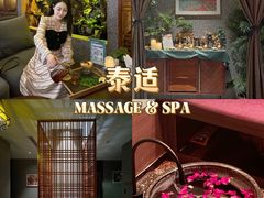 -泰适SPA馆丨精油·按摩·足道(后海地铁口店)