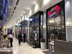 -尚一汤·粤菜海鲜(环球港店)