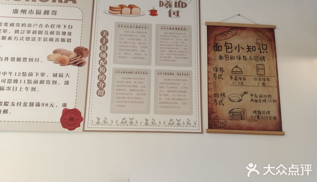 打卡，晨曦面包🍞