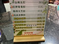 -老妈宫粽球