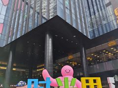 -广州保利时光里(建设大马路店)