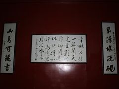 -白鹿洞书院