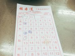 -香港蓮香樓(中環店)