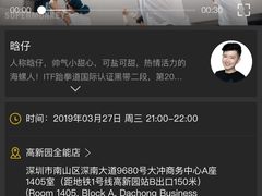 -超级猩猩健身·团课(高新园大冲商务中心二店)