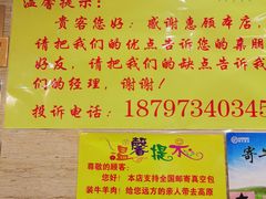 -清真·益鑫羊肉手抓馆(花园北街店)