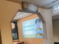 -老淮滨-蚌埠非遗小吃(淮河路店)
