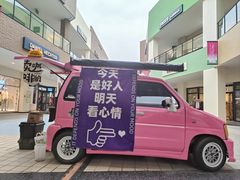 -宁波杉井奥特莱斯广场