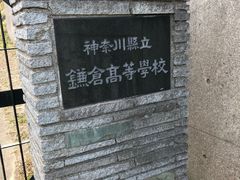 -灌篮高手动画打卡地