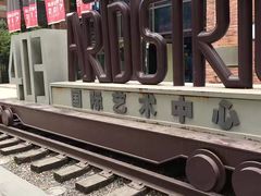 -403国际艺术中心