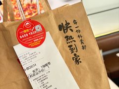 -必胜客(华南摩尔店)