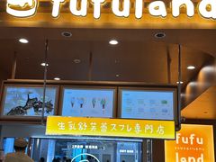 -皇庭广场(福华三路店)