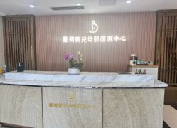 点击看大图 -台湾宝儿月子中心 (中南路店)