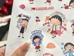 -海底捞火锅(新松江路生日主题店)