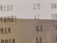 -木屋烧烤(创业店)