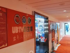 -UBTV小主播（口才、主持、表演、演讲）(万象汇校区)