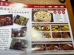 -老爷子原味蒸饺(总店)