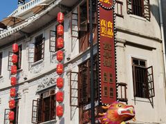 -汕头市小公园