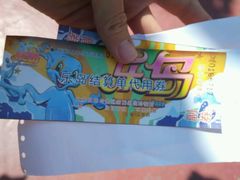 -秦皇岛乐岛海洋王国