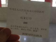 -四川省人民医院(本部)