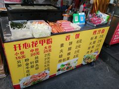 -大东北首席烤冷面(学府路店)