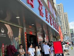 -杏花吴记牛肉火锅