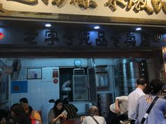门面-達揚原味燉品(文明路店)