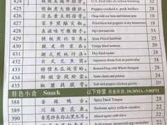 菜单-益健名厨海鲜城(夏湾店)