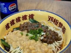 -二娃邓板凳面(解放碑店)