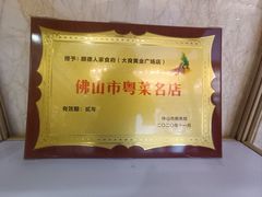 -黄金商业广场(东门东路店)