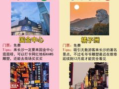 -长沙火车站(地铁站)