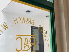 门面-RAC BAR(安福路店)