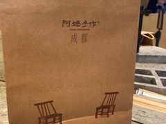 -阿嬷手作(成都万象城店)