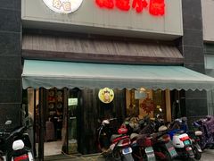 门面-兔爸私家小厨(新北万达店)