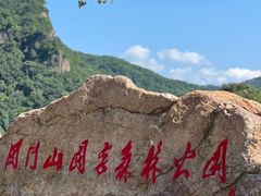 -关门山森林公园