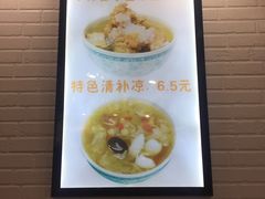 -冰神糖水铺(国贸中心店)