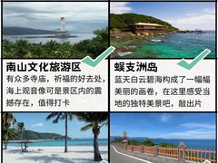 -三亚南山文化旅游区