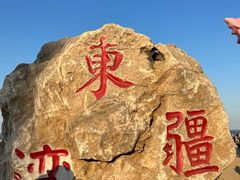 -天津东疆湾沙滩景区
