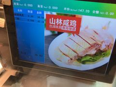 -山林大红·上海大红肠(四川北路店)