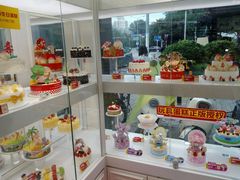 -味多美蛋糕(新和平里店)