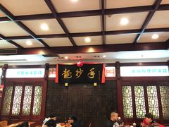 -龙抄手(春熙路总店)