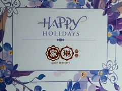 -家琳甜品(江南东店)