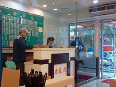 -老盛兴·上海小笼汤包馆(武夷店)
