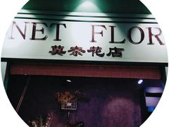-骑鹅公社(南开大悦城店)