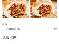 -巴黎贝甜(大宁国际商业广场店)