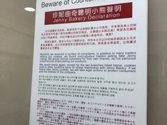 大堂-珍妮曲奇聪明小熊(上环店)