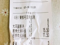 账单-老盛昌(百色店)