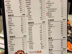 菜单-白玉串城·朝鲜族烤串(龙岗店)