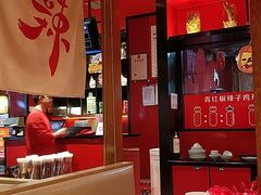 -锅儿匠辣子鸡(春熙路店)